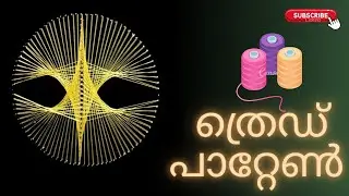 #thread pattern #ത്രെഡ് പാറ്റേൺ#stringart #stringarttutorial #art#threaadpattern design#shortvideo