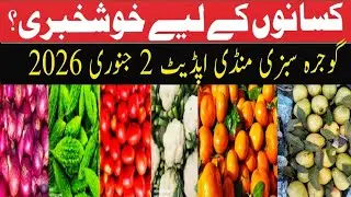 Gojra Sabzi Mandi Aaj | 2-1-2026 Breaking Update