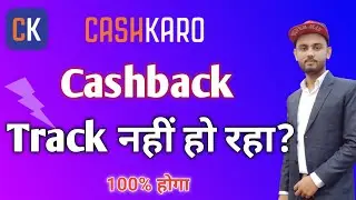 CashKaro CashBack Not Received | CashKaro CashBack Not Track Problem | CashKaro CashBack Nahi Mila