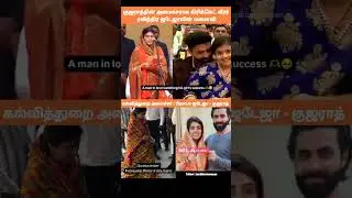 MLA புருஷன்!🔥| gujarat education minister | rivaba jadeja | ravindra jadeja wife daughter