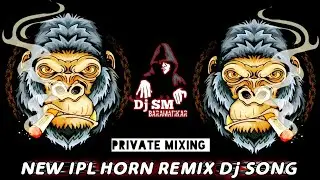 NEW IPL HORN REMIX 🔝🎛😈 HIGH QUALITY SONG ORIGANL TRACK #ROADSHOWSPECIAL #TRENDING #ipl #IPL_HORN