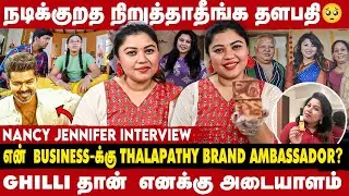 We really Need you Thalapathy 🥺| GHILLI MOVIE SISTER JENNIER INTERVIEW | TAKE1 TAMIL