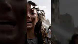Iran bas karo Israel #iranisraelwar #iranshorts #newshortvideo #newshortvideo