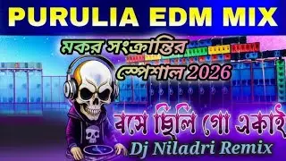 BOSE CHILI GO AKAI OLD PURULIA DJ REMIX 2026 -  EDM HUMMING BASS ROADSHOW MIX | DJ  BM REMIX