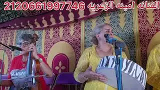 6 août 2025 اش جابك ثاني 🎻🎻👍