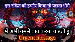 22:22 मां काली 🕉️ Don't Ignore this Urgent Message 🕉️ #shivshakti 