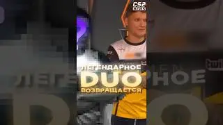 ЭЛЕКТРОНИК И S1MPLE ВОЗВРАЩАЮТСЯ! #cs2 #подвалкс #csgonews #cs2news #s1mple #electronic