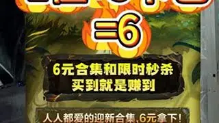 炉石近期大事件梳理：白旅店通票、构筑6合集、战棋过半、 柿聚杯、黄金赛等#炉石传说 #炉石折扣日