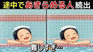 【雑学 × 間違い探し】50代以上のシニア・高齢者におすすめ脳トレクイズ！認知症予防・ボケ防止 にもってこい！無料でできる頭の体操！健康向上！【最後に特別クイズ】