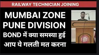 Railway technician joining bond problem 😮 Mumbai zone ❤️