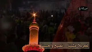 لكربلا مشينا | ملا عباس العامري |موكب بني عامر المشاية