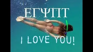 Egypt Sharm oct 2015