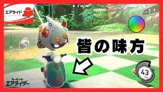 【FR不要】お手軽安定マシンウィリースクーターぶっつけレインボー帯ランクに挑む | トリプルレインボーのエアライド実況 #4【カービィのエアライダー】
