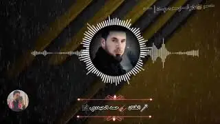 عتابا سويحلي نار🥺💔يذبح ذبح😭اسمع ضيم ربك من الفنان حمد الحيدري🎤