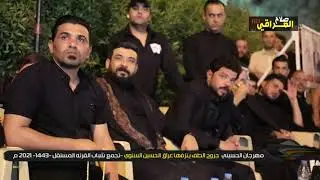 أشعل المنصه عريف المهرجان ابو الحسن البدري-الله الله -اجمل ماسمعت -مهرجان القرنه الكبير