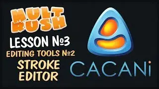 CACANi 2 Lesson №3 - Editing Tools №2 Stroke Editor (ENG Subtitles)