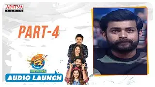 F2 Audio Launch PART-4 || Venkatesh, Varun Tej, Anil Ravipudi || DSP
