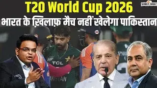 T 20 WC : 2026 IND  के खिलाब मैच नहीं खेलेगा पाकिस्तान #indiateam #icc 