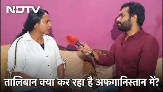 तालिबानियों के बीच से बचकर कैसे निकलीं Indian Journalist Kanika, जानिए उनकी ही जुबानी