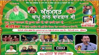 🔴Live 27 Sep 2024 Salana Mehfil Almast  Data Lal Badshah 1st Happy Birthday Baby Jainika Camp LDH