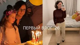 С НОВЫМ ГОДОМ 🥂 ПРО «СЛОНА» В КОМНАТЕ 🤭