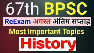 67th bpsc pt pre most important topics of history bpsc ke liye history ki taiyari kaise karen