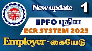 EPFO புதிய ECR System 2025 🔥 Revamped Electronic Challan-cum-Return (ECR) System | FAQs | Part 1