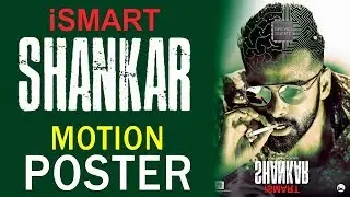 Ismart Shankar First Look Motion Teaser | Ram Pothineni | Puri Jagannadh