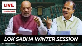 Lok Sabha LIVE | Winter Session Of Parliament 2023 | Parliament LIVE