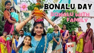 మా ఏరియా లో bonalu || బోనాలు with ఫ్యామిలీ || తెలంగాణ పండుగ || teju  pooja 