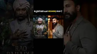 Satyadev New Movie RaoBahadur..... #telugu #movie #satyadev