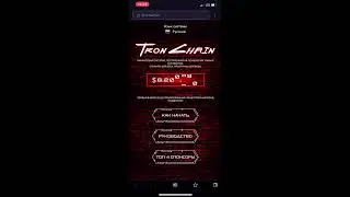 Важные нюансы в TronChain которые надо знать