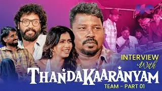 Interview with Thandakaaranyam Team |Part 1 | Athiyan Aathirai | Kalaiyarasan | Shabeer | Vinsu | NE