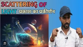 Scattering of Light(प्रकाश का प्रकीर्णन)for-All competative exams.