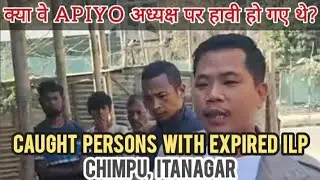 APIYO के अध्यक्ष Taro Sonam Liyak ने Chimpu, Itanagar में Expired ILP वाले व्यक्ति को पकड़ा!