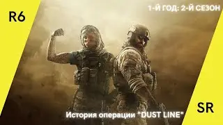 История операции 