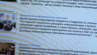 Открылся первый в Украине PR-супермаркет