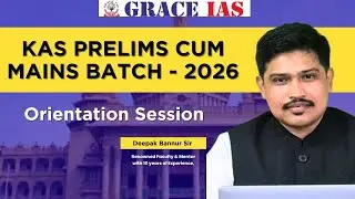 KAS PRELIMS CUM MAINS BATCH CLASS-2026- ORIENTATION SESSION BY DEEPAK BANNUR SIR