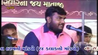 Gam Amreli Dipak raval