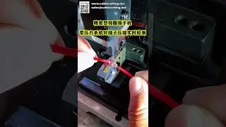 Automatic Terminal Crimping Machine Butt Joint Terminal Press for Wire Harness Processing