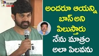 Lakshmi's NTR Actor Sri Teja Hails RGV | Lakshmi's NTR Press Meet | RGV | Yagna Shetty | NTR