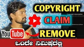 How To Remove Copyright Claim On Youtube Video In Kannada😱 | Youtube Copyright Claim Issue | 2024 |