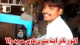 Al Noor tyre and battery House