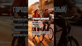 3 ошибки при покупке велосипеда #велосипед #покатушки #советы #полезныесоветы