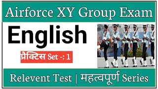 Indian Airforce XY Group Exam English Mock Test 1 | Airforce Exam English Practice Test |