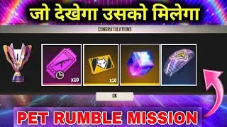 HOW TO COMPLETE PET RUMBLE MISSION | HOW TO PLAY PET RUMBLE | PET RUMBLE CUSTOM KAISE MILEGA