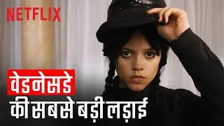 Wednesday's Deadliest Fight Scene | Jenna Ortega | Netflix India