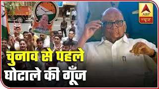 NCP Workers Protest After ED Books Sharad Pawar In MSCB Scam | KBM Full | ABP News