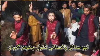 New style Pakistani Dhol Dance |punjabi Dhol Jhumar |0348-7881124👈 iqbal Hussain dhol dancer chiniot