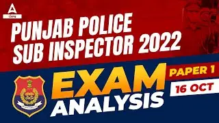 16 October 2022 (Paper 1 ) | Punjab Police SI Exam Analysis & Answer key
